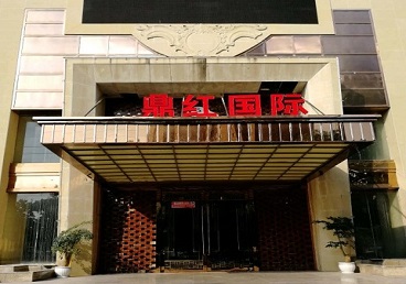 莱州商务KTV真空哪家最开放-鼎红国际KTV消费价格玩乐点评
