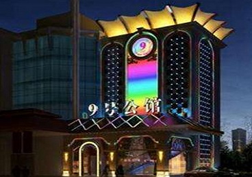 莱州好玩开放荤素KTV推荐-九号公馆KTV消费价格口碑点评