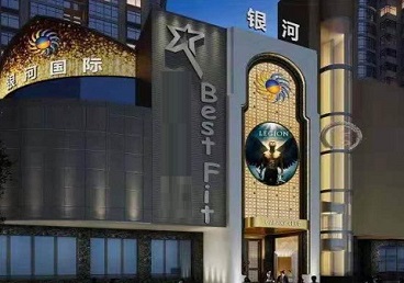 莱州KTV荤台花场公主服务好-银河国际KTV花场消费点评